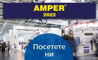 AMPER 2022