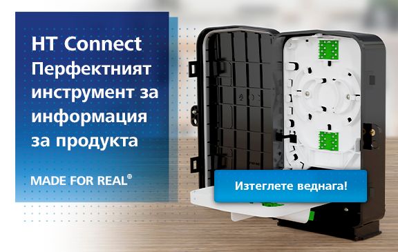Мобилно приложение за свързване на НТ
