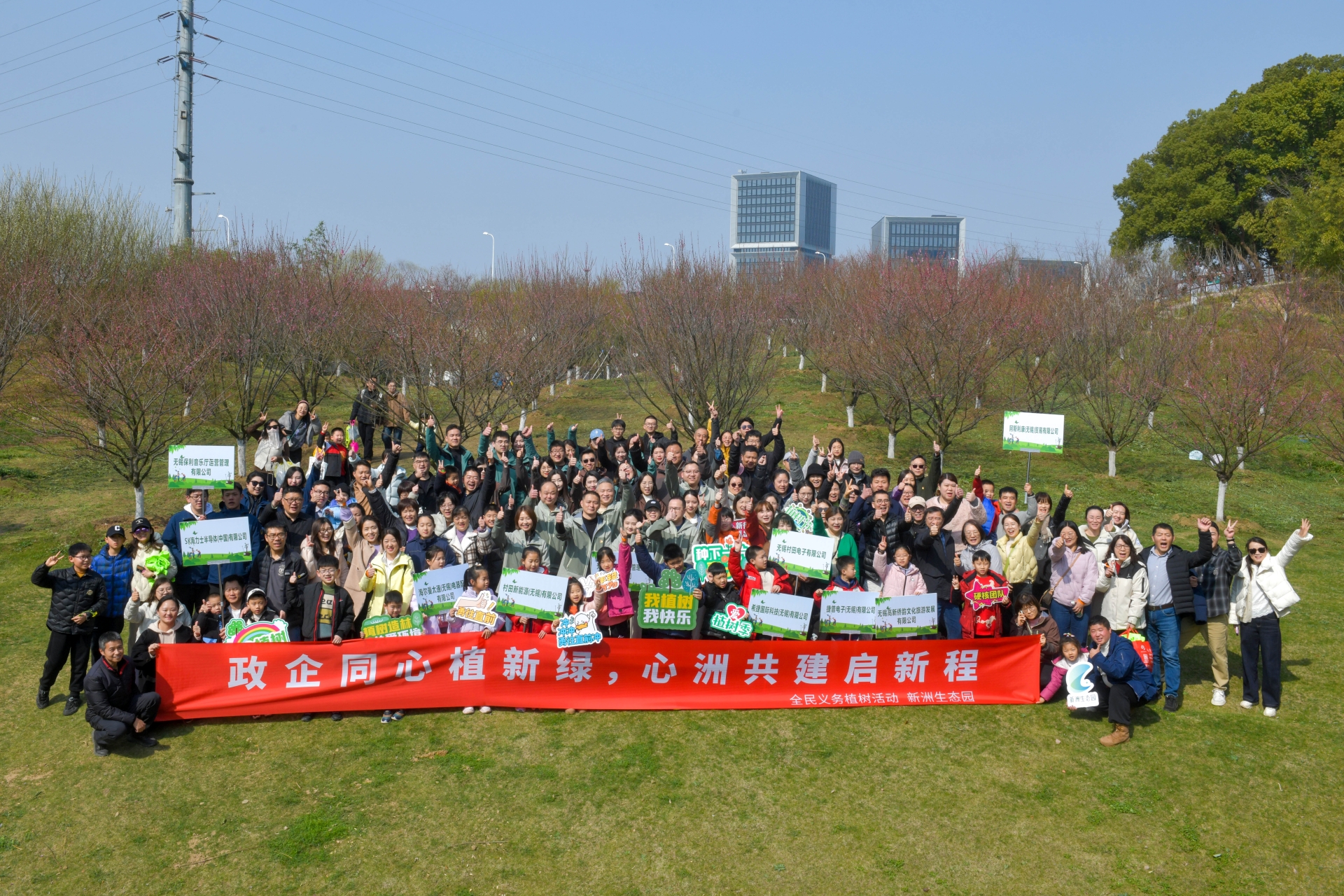 新洲生态园植树活动