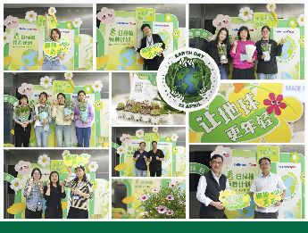 世界地球日环保活动