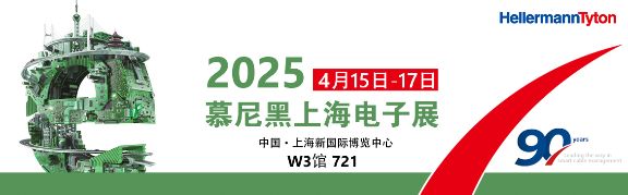 欢迎莅临海尔曼太通展位 W3 馆 721