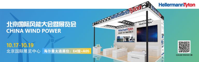 欢迎莅临海尔曼太通展位 E4 馆 A05