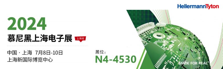 欢迎莅临海尔曼太通展位 N4-4530