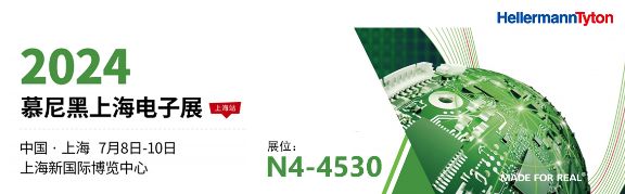 欢迎莅临海尔曼太通展位 N4-4530