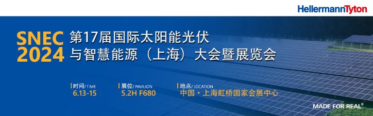 欢迎莅临海尔曼太通展位 5.2H F680