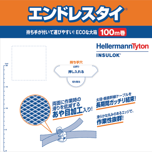 ヘラマンタイトン EL-R2-100 結束バンド エンドレスタイ 耐候グレード - 2